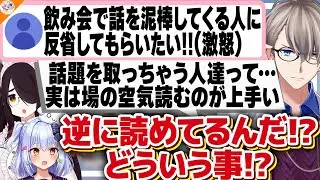 【束縛しない3人衆】束縛について燃えるギリギリの議論をする一同!?【#ノンデリお悩み相談所 犬山たまき/かなえ先生/伊東ライフ】