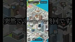 バカ店長のカフェ経営【Coffee Inc2】（ミニまとめ）