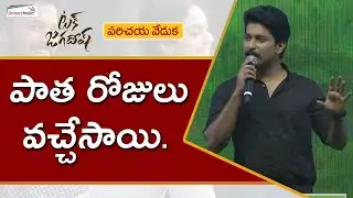 Natural Star Nani Fabulous Speech | Tuck Jagadish Parichaya Veduka | Shreyas Media