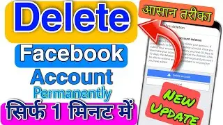 How to Delete Facebook Account Permanently I Facebook Account Delete Kaise Kare