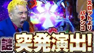 【Pシン・エヴァンゲリオンTypeレイ】「今はスロットがいい」←それはお前ら業界人の勘違い&業界の責任だ【第719話】[パチンコ]