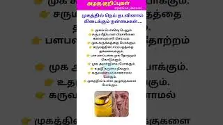 முகத்தில் நெய் தடவினால் கிடைக்கும் நன்மைகள்