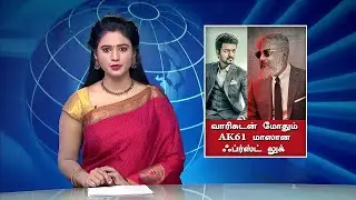 வாரிசுடன் மோதும்  AK61 - AK 61 First Look - AK61 Title Thunivu | Varisu vs Thunivu | Vijay | Ajith