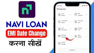 Navi app me Loan EMI Date kaise change kare | How to change Navi App Loan EMI Date