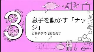親婚活：親が結婚の仲人になるとき