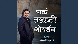 Paau Talheti Goverdhan