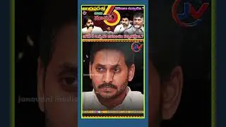 TDP's BIGGEST Super Six Schemes Updates of 2025! | #short #tdp #janasena #bjp #supersixschemes |