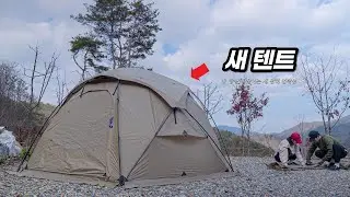 오랜만에 새 텐트와 설레는 동계 캠핑 세팅. 캠핑브이로그. 가족캠핑. 캠핑장비추천