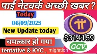 PI NETWORK KYC TENTATIVE APPROVAL FIX! Verify Phone Number in Minutes! || 100% &lrm;⁨@Tabraizshams  