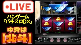 hange『パチスロDX』ストームシーカー