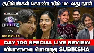 🥺பாவம்யா Vikkals Vikram... ஏன் இப்படி பன்றிங்க | BIGG BOSS 🆚 JOE MICHAEL🔥Day 💯| Review LIVE
