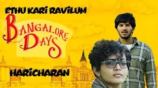 Ethu Kari Raavilum Lyrics | Malayalam Melody Song | Trending Lyrics Video