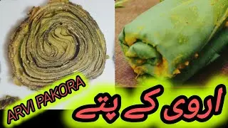 Arvi k Pattay /Arbi Kay Patay Recipe