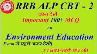 RRB ALP CBT 2।। Basic Science & engineering ।। 100+ Mcq on Environment Education