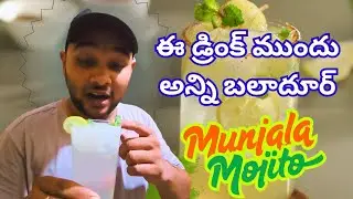 ఈ డ్రింక్ ముందు అన్ని బలాదూర్  Munjala Mojito | ice apple Mojito | It's me Shivaraj #asmr #foodvlog
