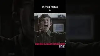 Киногрехи - Люди Икс Первый класс | CinemaSins - X-Men: First Class #shorts #cinemasins #киногрехи
