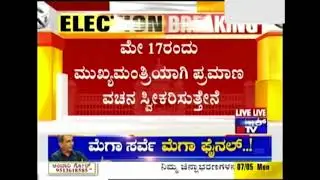 Yeddyurappa Says 'Cabinet Minister Post For Subhash Guttedar If BJP Comes To Power'