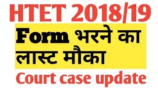 Htet 2018 latest updates // B. Ed candidates can also apply for prt