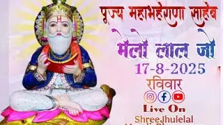 PUJYA MAHA BEHRANA SAHEB MELO