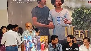 Devendran Music Director Speech In Puthu Vedham Movie Audio Trailer Launch#trailer #movie #newmovie