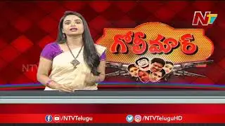 Golimaar Telugu Comedy Show | Latest Telugu Comedy | Episode 133 | NTV