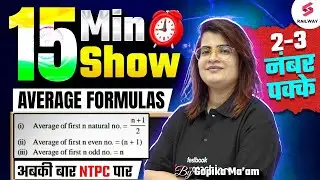 RRB NTPC 2025 | Maths -Average Formulas Most Repeated Questions | NTPC Maths Classes by Gopika Ma'am