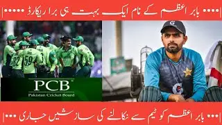 Babar Azam's Form Decline? | 20 Ducks & 3-Year Performance Analysis