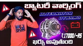 చిన్న సమస్య కానీ 17000 ఖర్చు | 