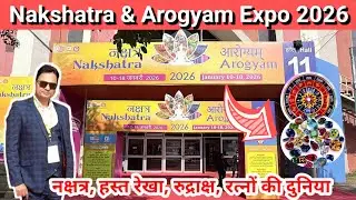 Nakshatra & Arogyam Exhibition 2026 | Nakshatra Expo 2026 Delhi | Pragati Maidan