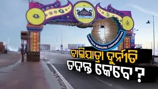 Corporators in Cuttack demand probe in Baliyatra scam