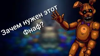 Обзор FNAF: Into the Pit