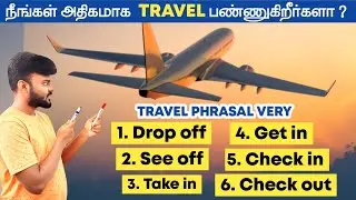 Travel Phrasal verbs in Tamil | Drop off, See off, Take in, Get in, Check in, Check out | English |