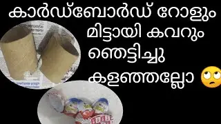 Chardboard roll  craft idea 💡Best out of  waste diy