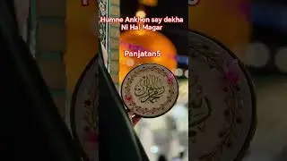 Islamic quote | Motivational Islamic Naat | Heart Touching Words | Beautiful Reminder