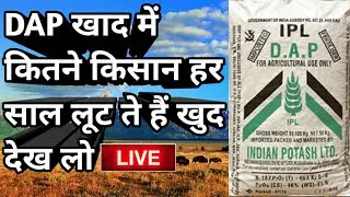 DAP full details,how to work dap in every plant।PSB culture।