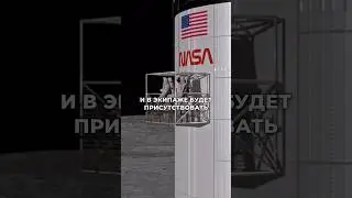 Программа Артемида &mdash; полет к Луне в 2025 году и новая космическая гонка! #интересное #наука #космос