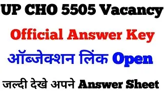 up cho answer key 2022 | cho exam paper 2022 | up cho official answer key release |  objection link
