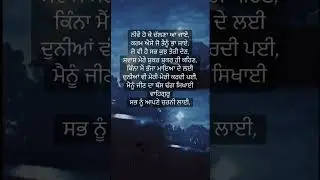 Surrender myself to Him #waheguru #life #punjabi #punjabisong #poetry #trending #blessed #blessings