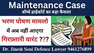 Can Arrest Warrant Be Issued in Maintenance Cases? | Section 125 CrPC Explained | Dr. Jinesh Soni