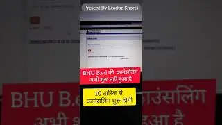 BHU B.ed cutt off 2021|BHU B.ed cutt off related news