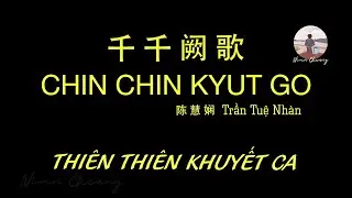 Thiên Thiên Khuyết Ca • Trần Tuệ Nhàn 陈慧娴 • 千千阙歌 