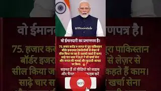 #motivation #news #facts #viral #trending #narendramodi #news #shorts #bjp #congress #aajtak