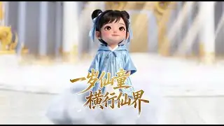 《一岁仙童横行仙界》第1-25集大合集 那什么公猪欺负窝