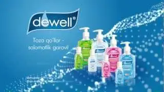 Антисептический гель для рук ТМ DEWELL