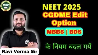 CG State Counselling NEET (UG) CGDME Edit Option NEET 2025 #momentumkotaclasses #neetcounseling