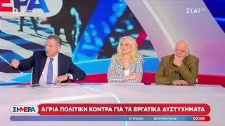 Ο Π. Μανδραβέλης, η Δ. Βλεπάκη & ο Γ. Αυτιάς: Ποιοι «ψηφίζουν» τα νέα κόμματα Τσίπρα - Καρυστιανού;