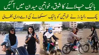 Women Empowerment||The Pink Bike Rider First Time in Pakistan|| Only on 9T9 News Channel| Amber