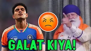 Yograj Singh Slams Selectors Over Shubman Gill Omission | Cricket News & Facts
