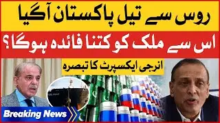 Russian Oil Reached Pakistan Today | Energy Expert Analysis | Shehbaz Govt Decision | Breaking News