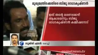 Biju Radhakrishnan's Sexual Allegations Against Oommen Chandy
